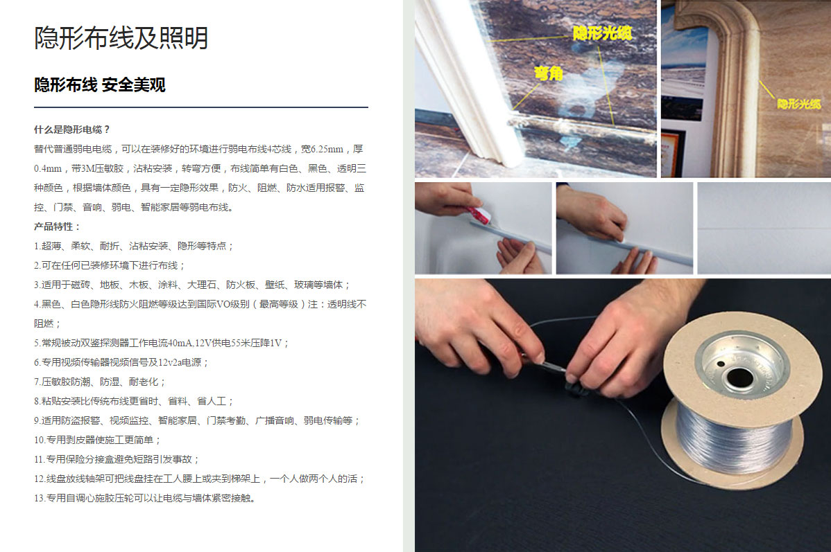隱形布線及照明施工工藝