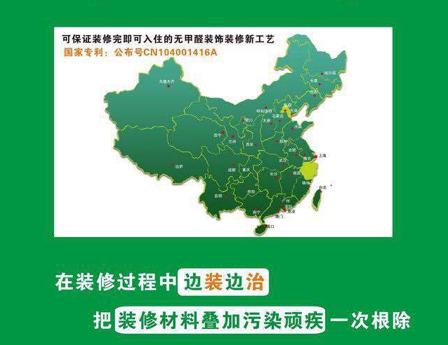 【無(wú)甲醛環(huán)保裝修】裝修免費(fèi)測(cè)甲醛