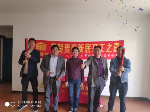 上海浦東長(zhǎng)島路開工大吉