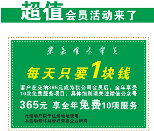 金卡會(huì)員活動(dòng)來(lái)襲！??！